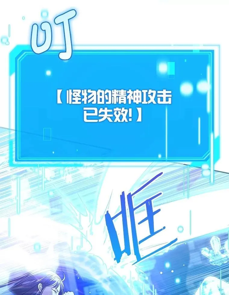26.飞来横祸 第90页