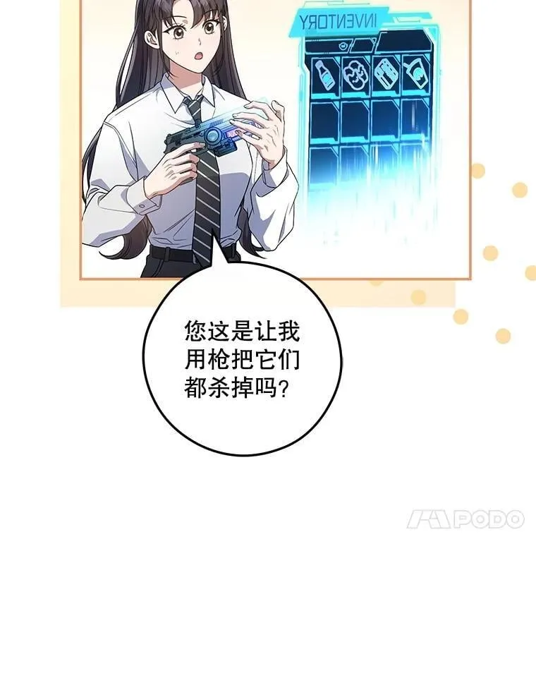 27.落入魔掌 第7页