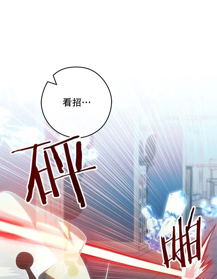 27.落入魔掌 第8页