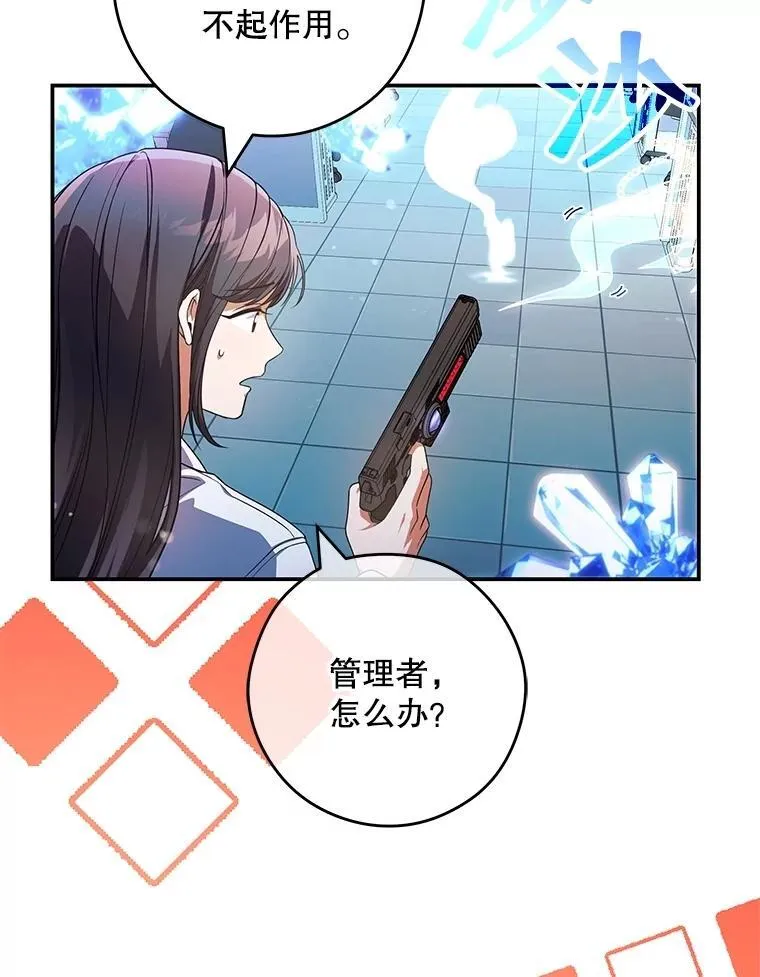 27.落入魔掌 第10页