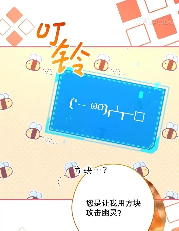27.落入魔掌 第11页