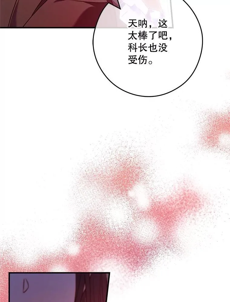27.落入魔掌 第19页