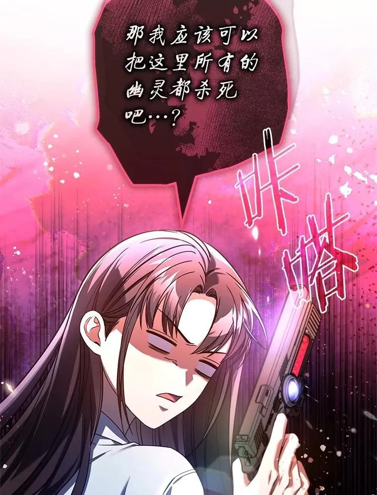 27.落入魔掌 第21页