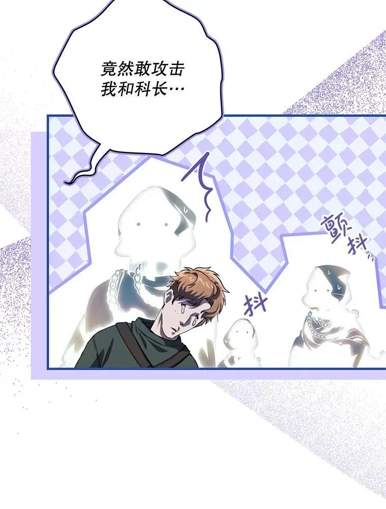27.落入魔掌 第23页