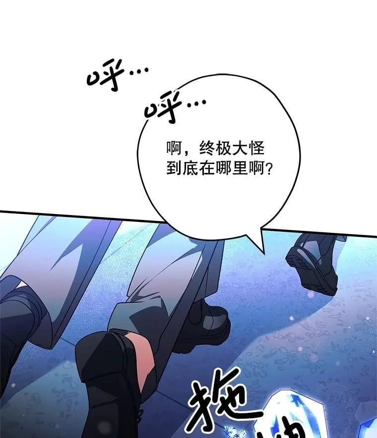 27.落入魔掌 第29页