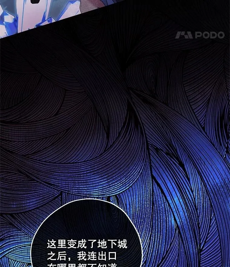 27.落入魔掌 第32页