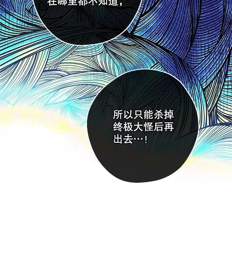 27.落入魔掌 第33页