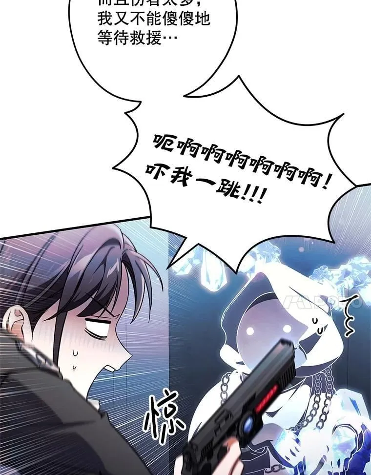 27.落入魔掌 第35页