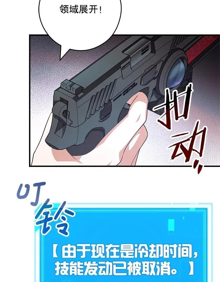 27.落入魔掌 第37页