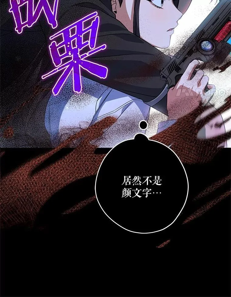 27.落入魔掌 第42页