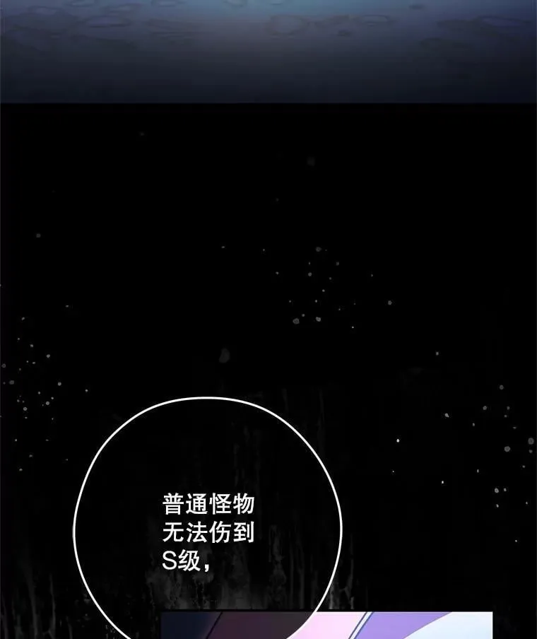 27.落入魔掌 第48页