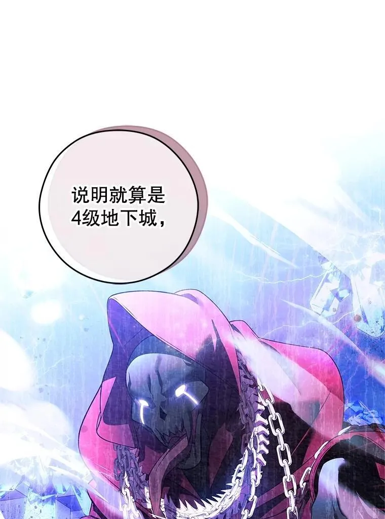 27.落入魔掌 第51页