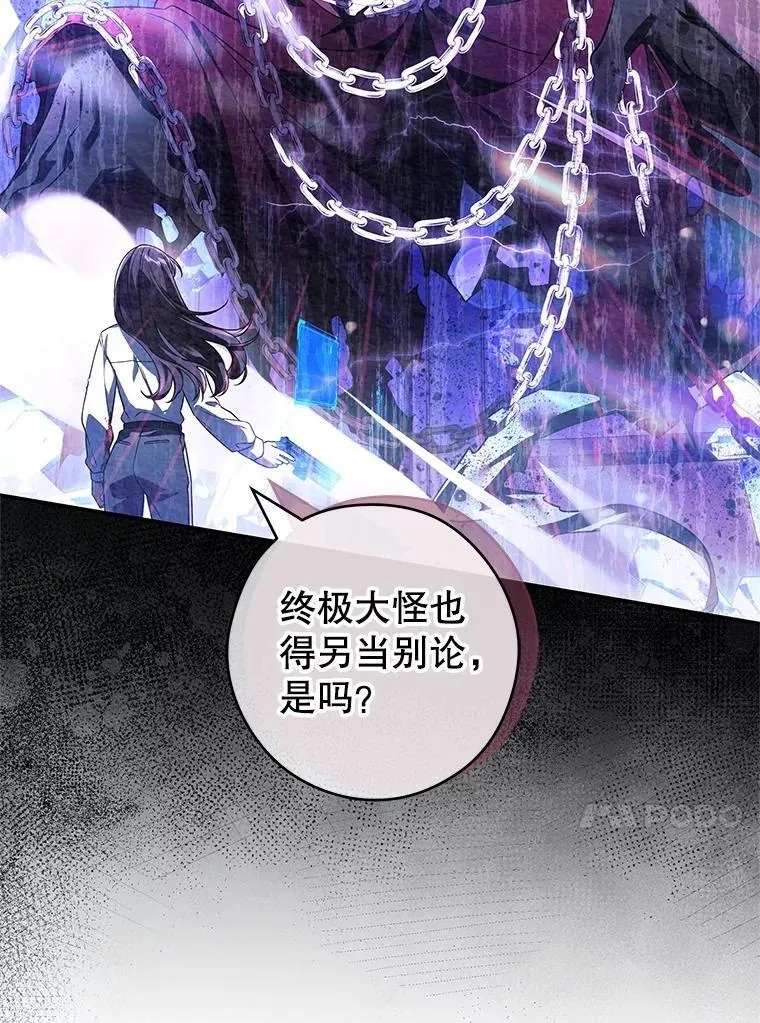 27.落入魔掌 第52页