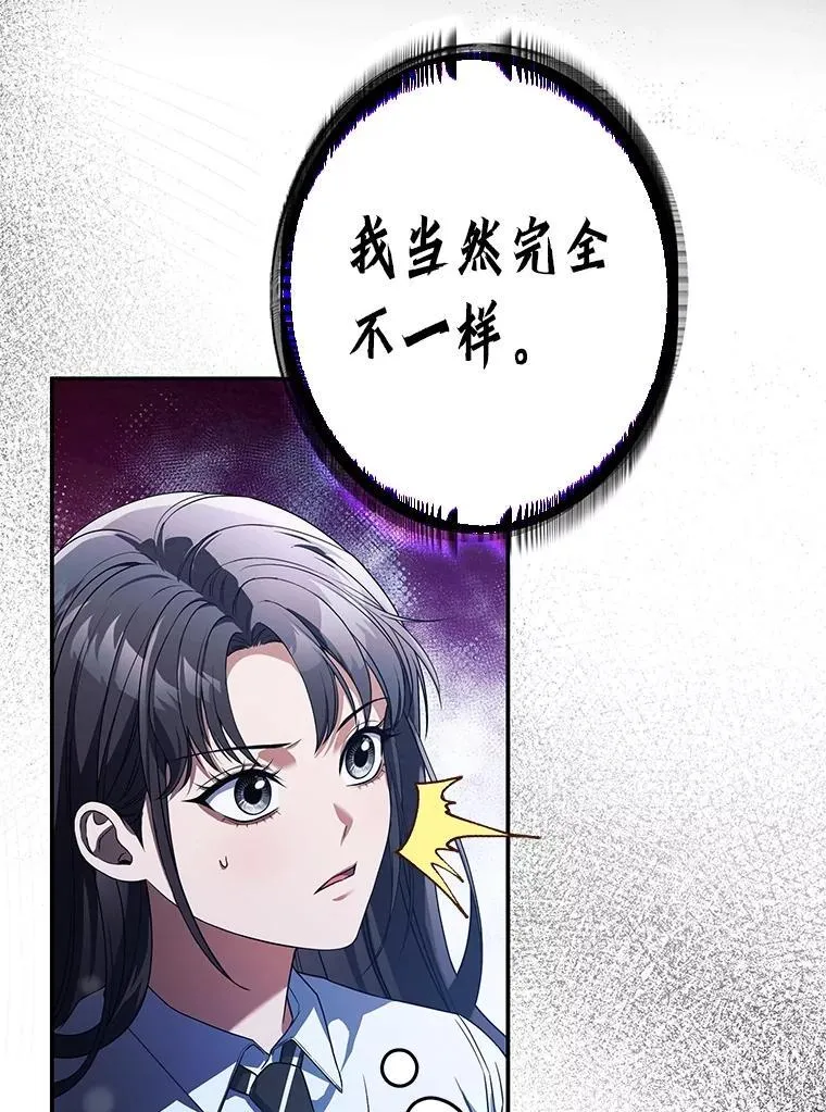 27.落入魔掌 第53页