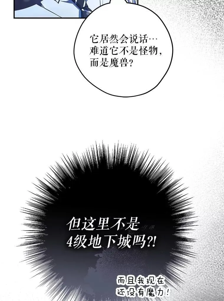 27.落入魔掌 第54页