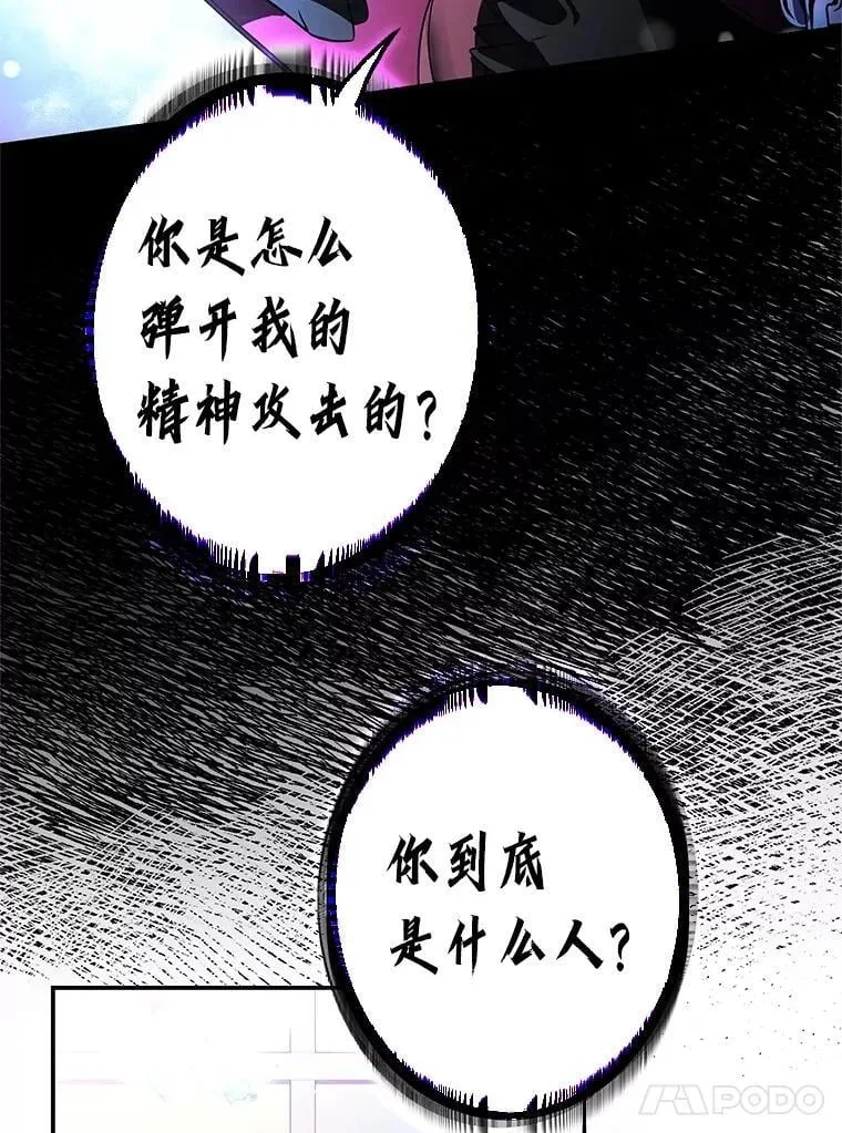27.落入魔掌 第56页