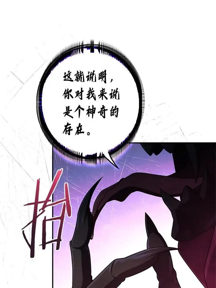 27.落入魔掌 第58页