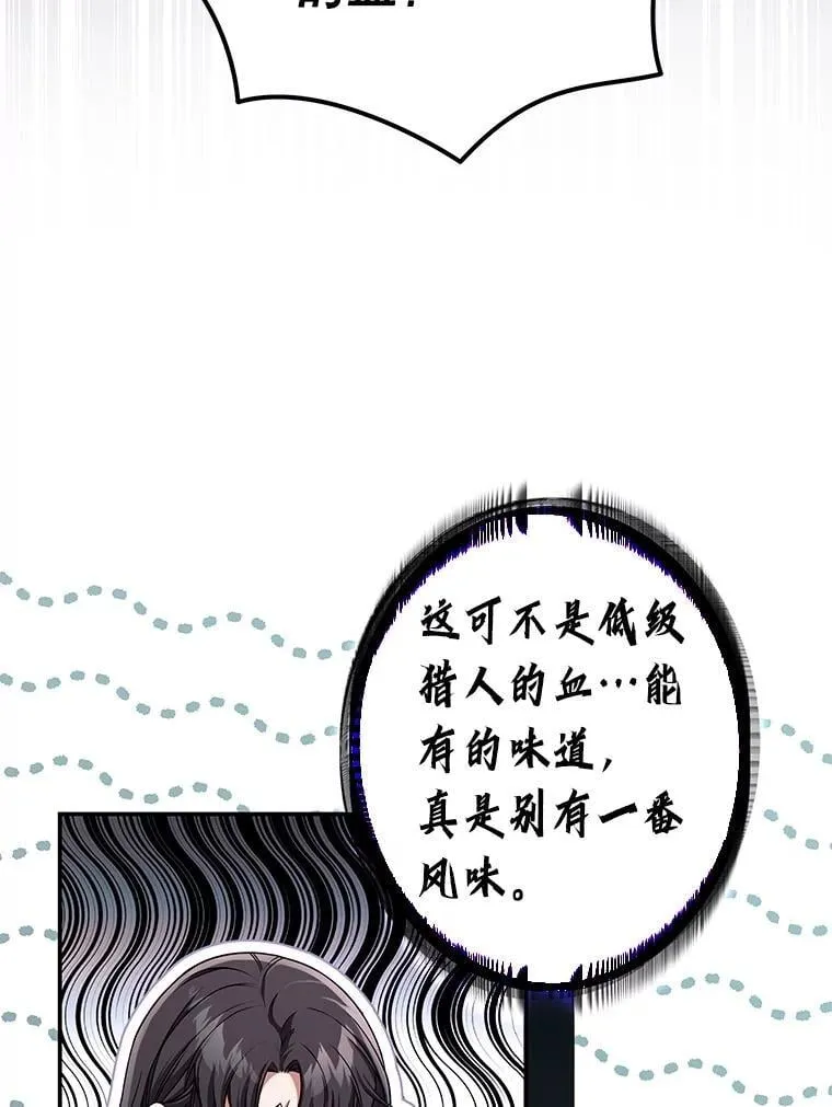 27.落入魔掌 第61页
