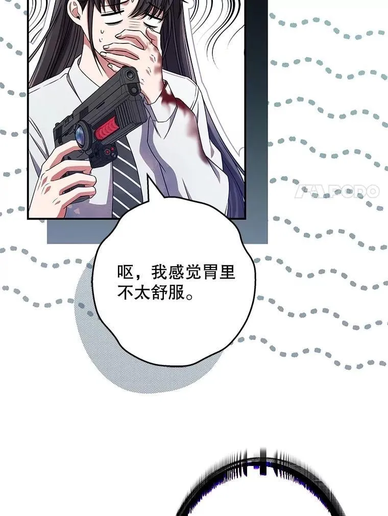 27.落入魔掌 第62页