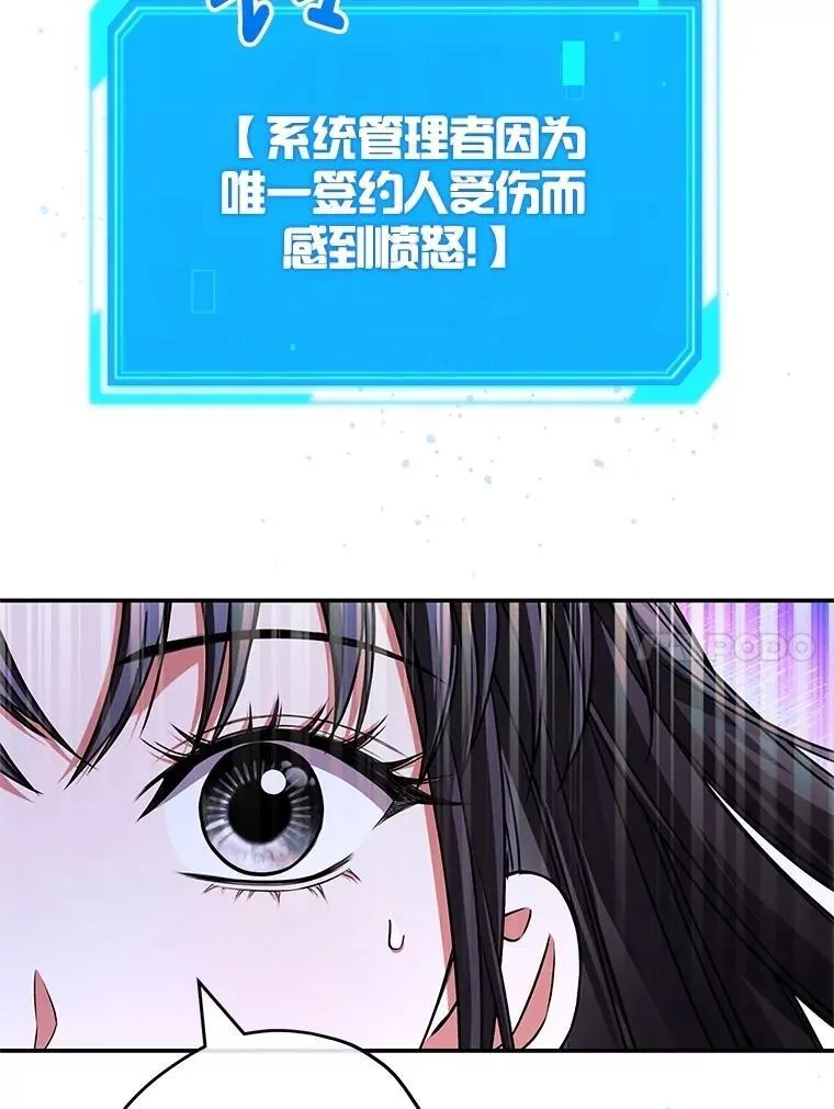 27.落入魔掌 第65页