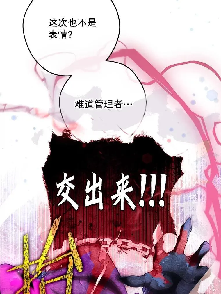 27.落入魔掌 第66页