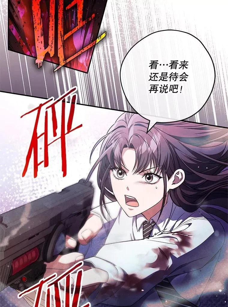 27.落入魔掌 第69页