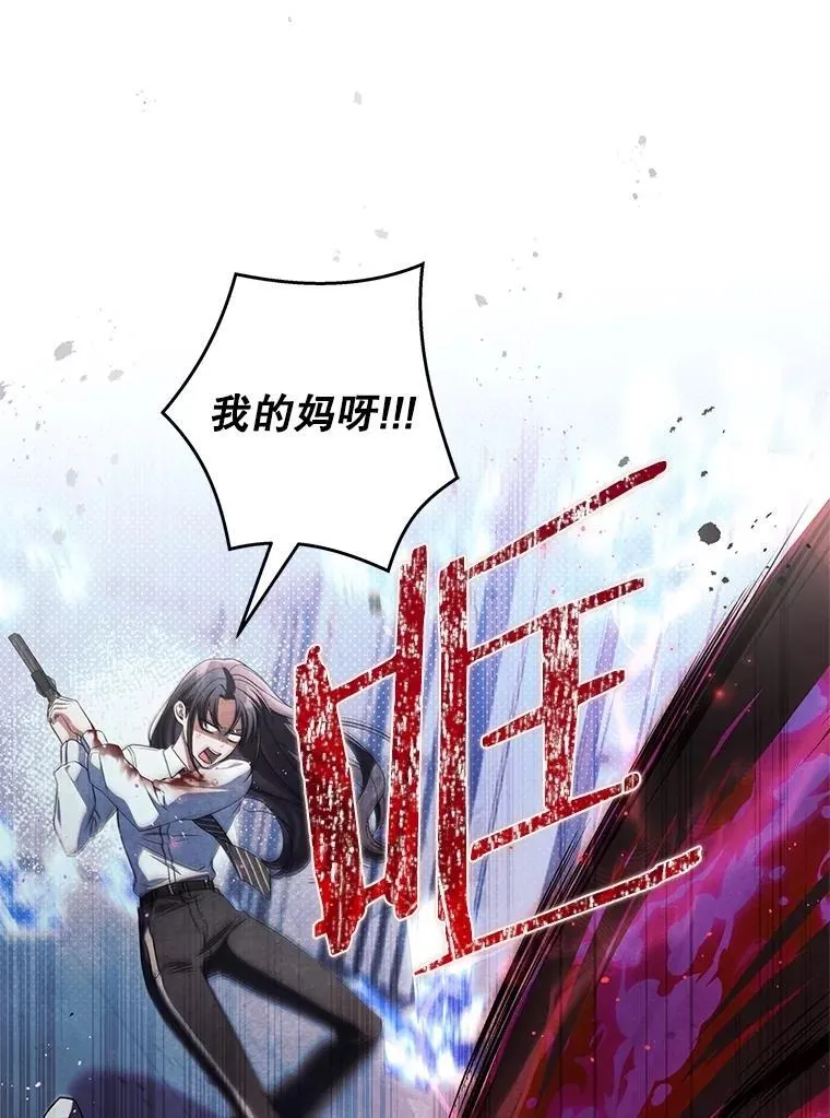 27.落入魔掌 第72页