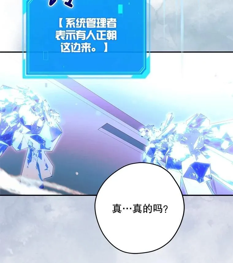 27.落入魔掌 第76页