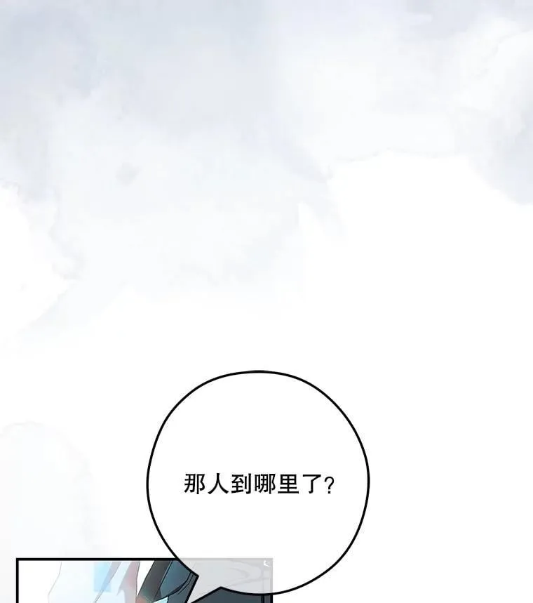 27.落入魔掌 第77页