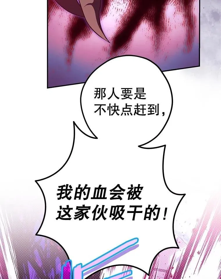 27.落入魔掌 第80页