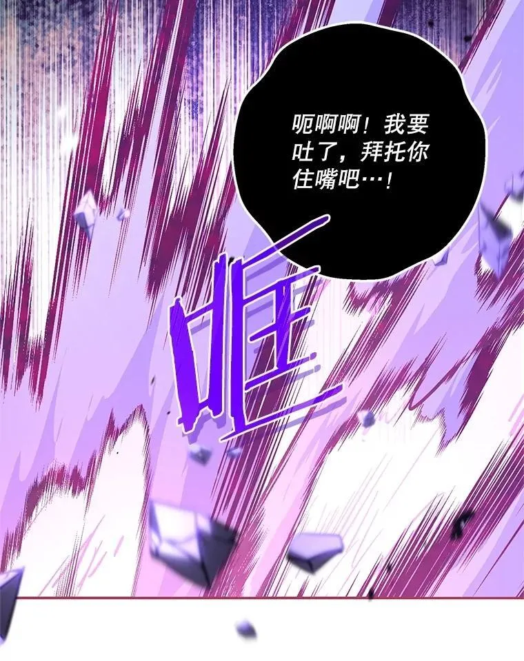 27.落入魔掌 第83页