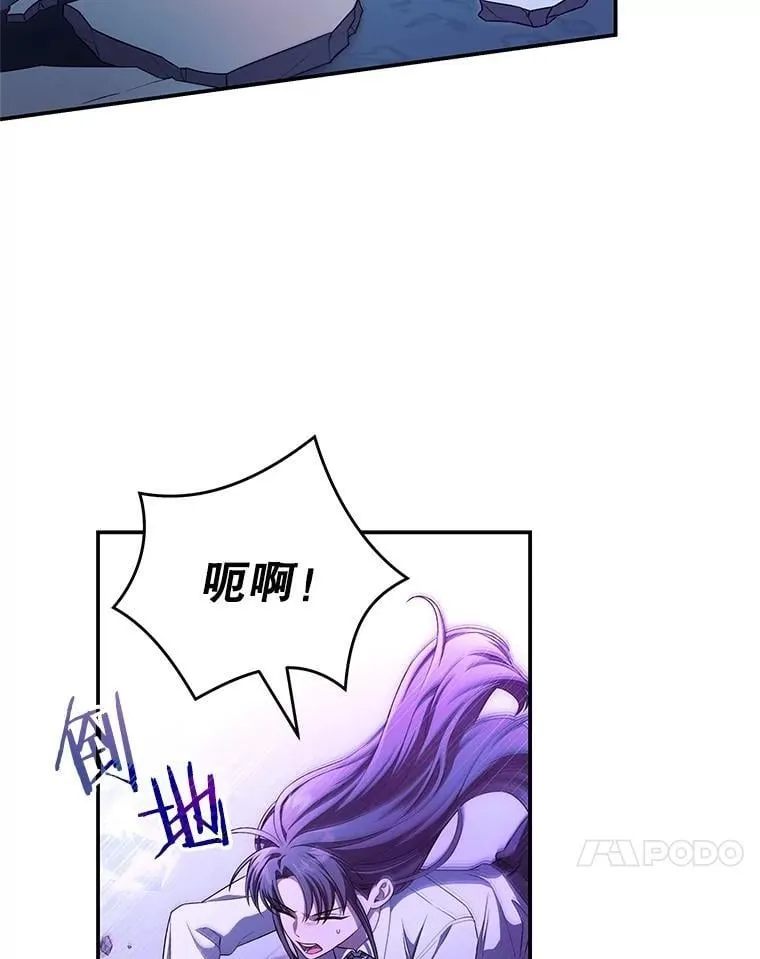 27.落入魔掌 第85页