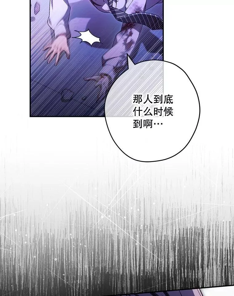 27.落入魔掌 第86页