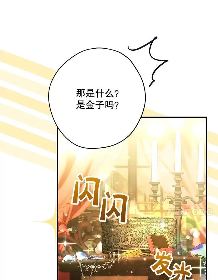 28.管理者的改变 第89页