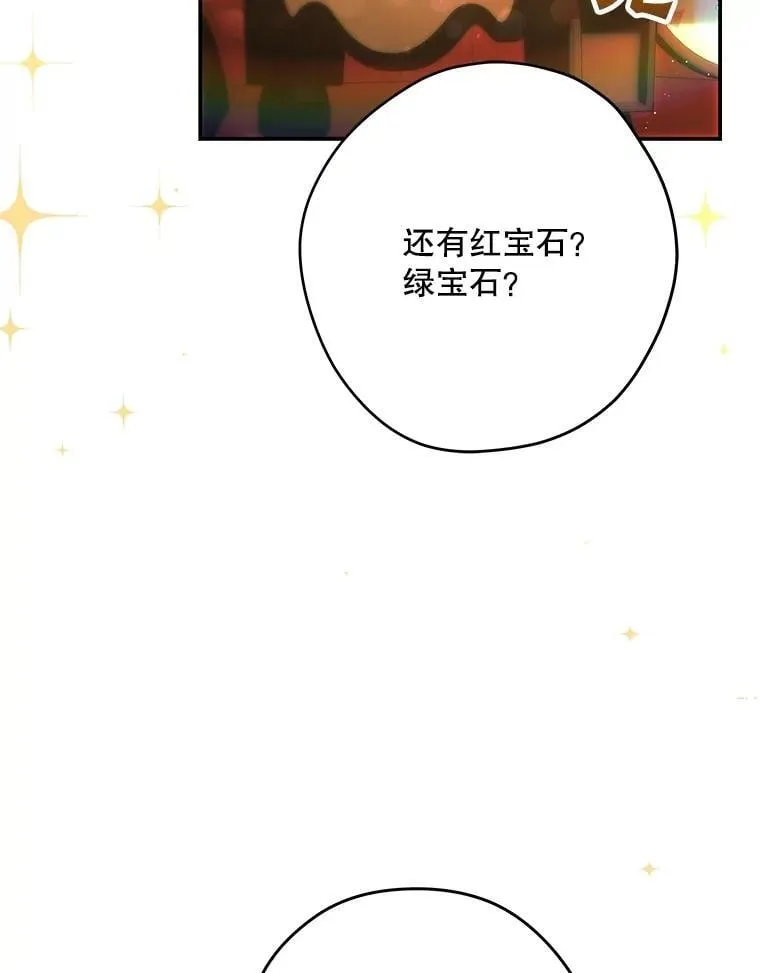 28.管理者的改变 第90页