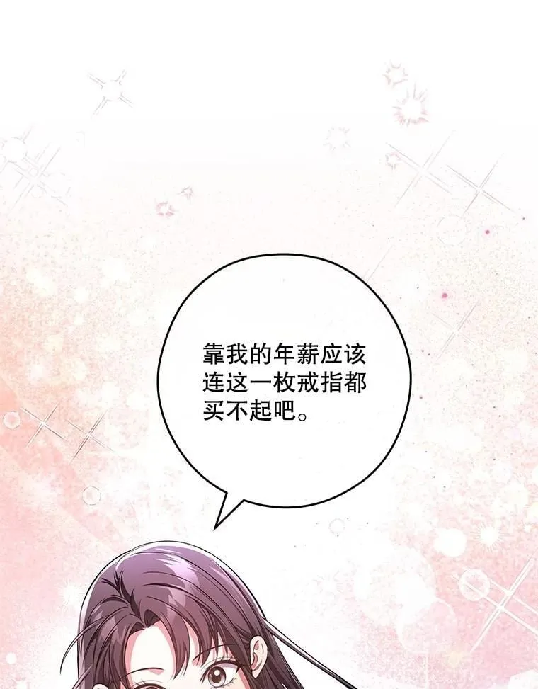 28.管理者的改变 第92页