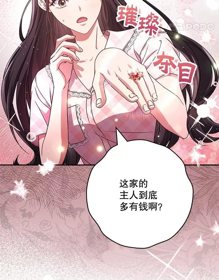 28.管理者的改变 第93页