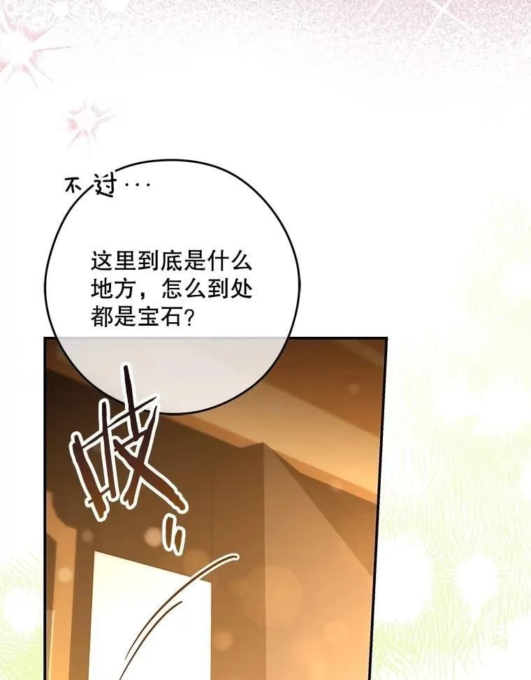 28.管理者的改变 第94页