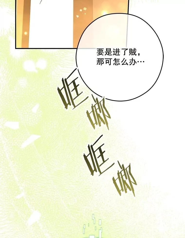 28.管理者的改变 第95页