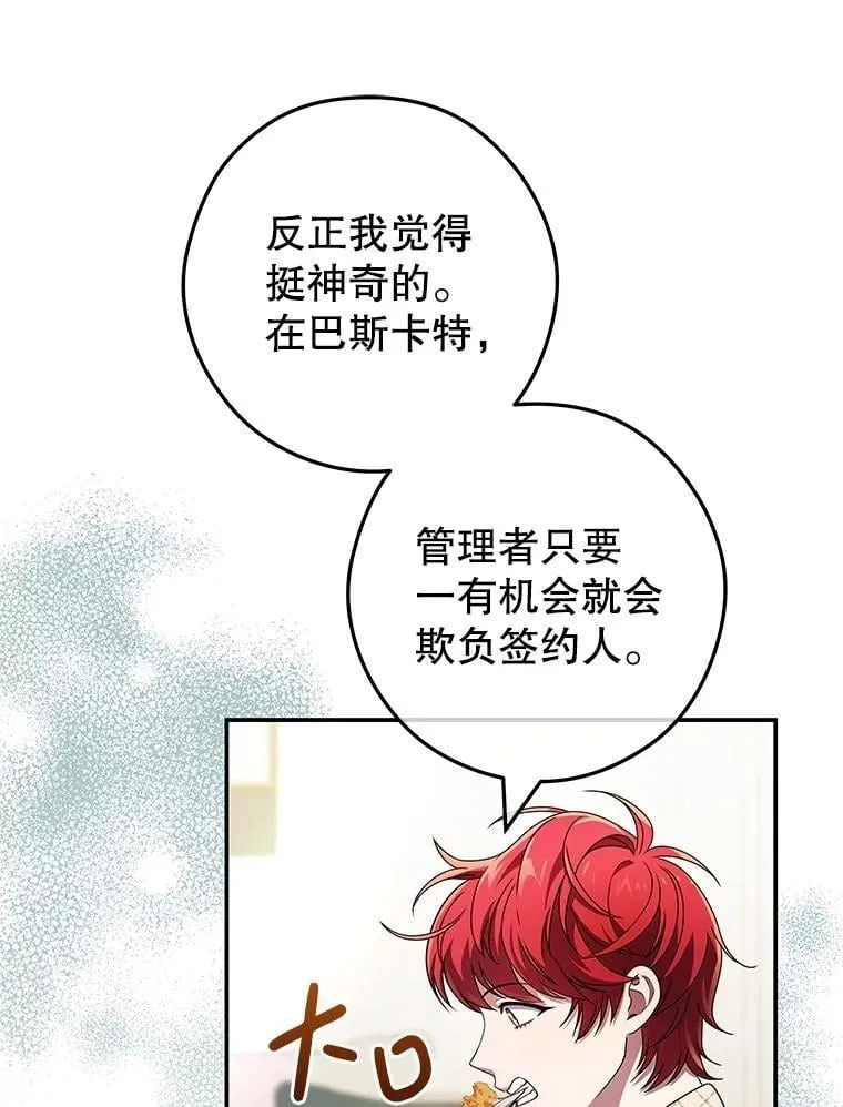 32.威胁 第87页