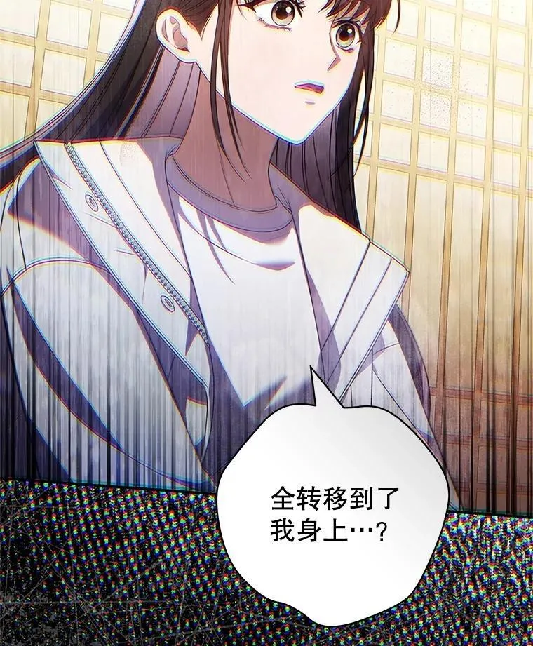 36.占卜师的提醒 第4页