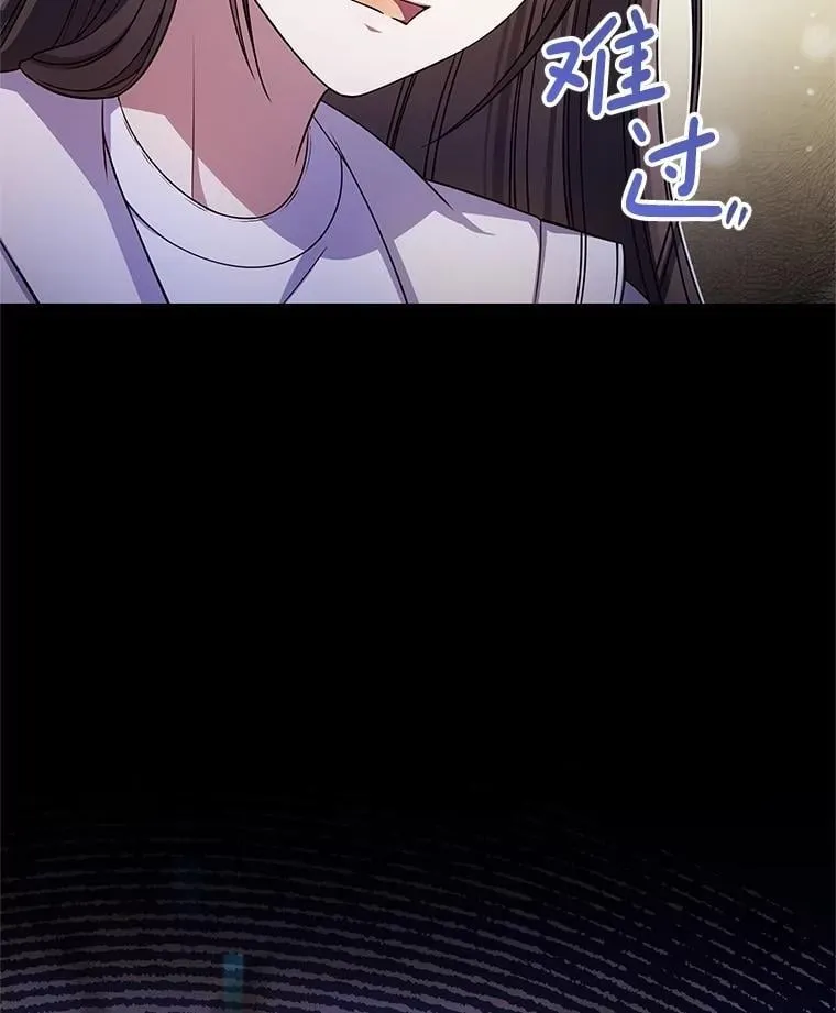 36.占卜师的提醒 第6页