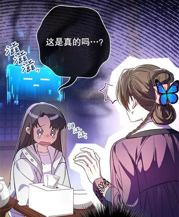36.占卜师的提醒 第7页