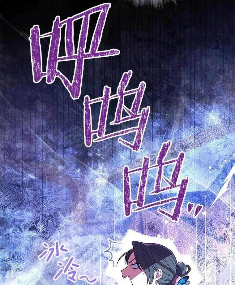 36.占卜师的提醒 第10页