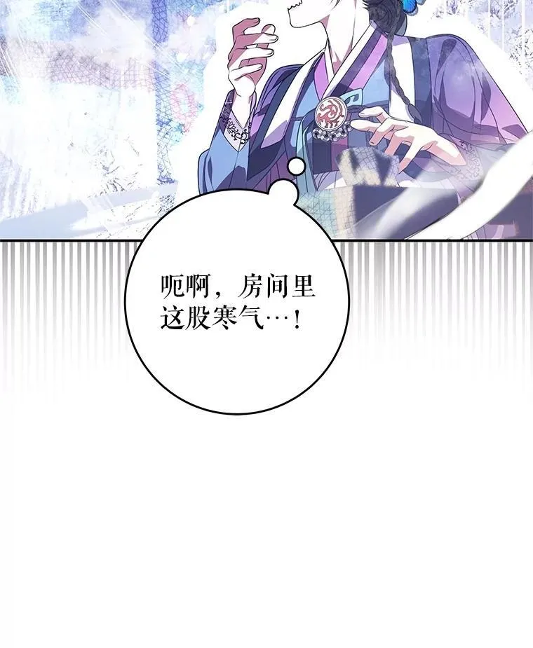 36.占卜师的提醒 第11页
