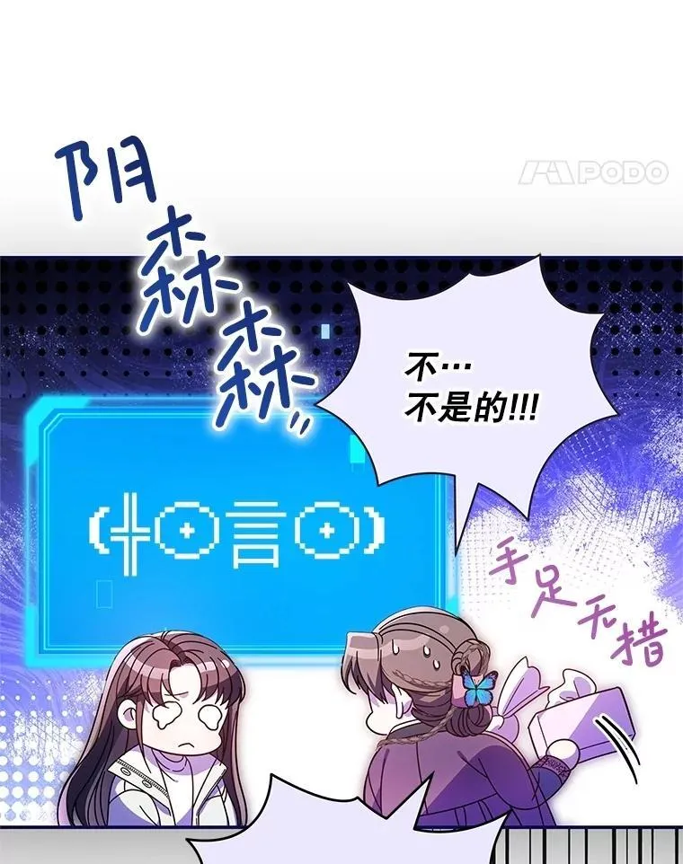36.占卜师的提醒 第12页