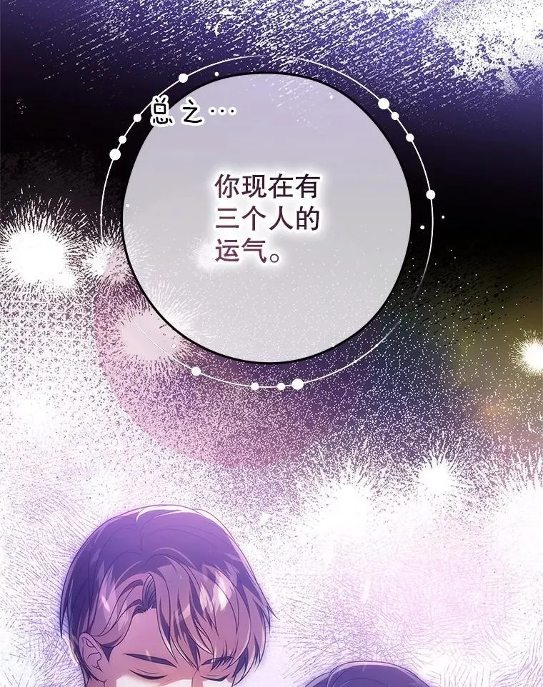36.占卜师的提醒 第17页
