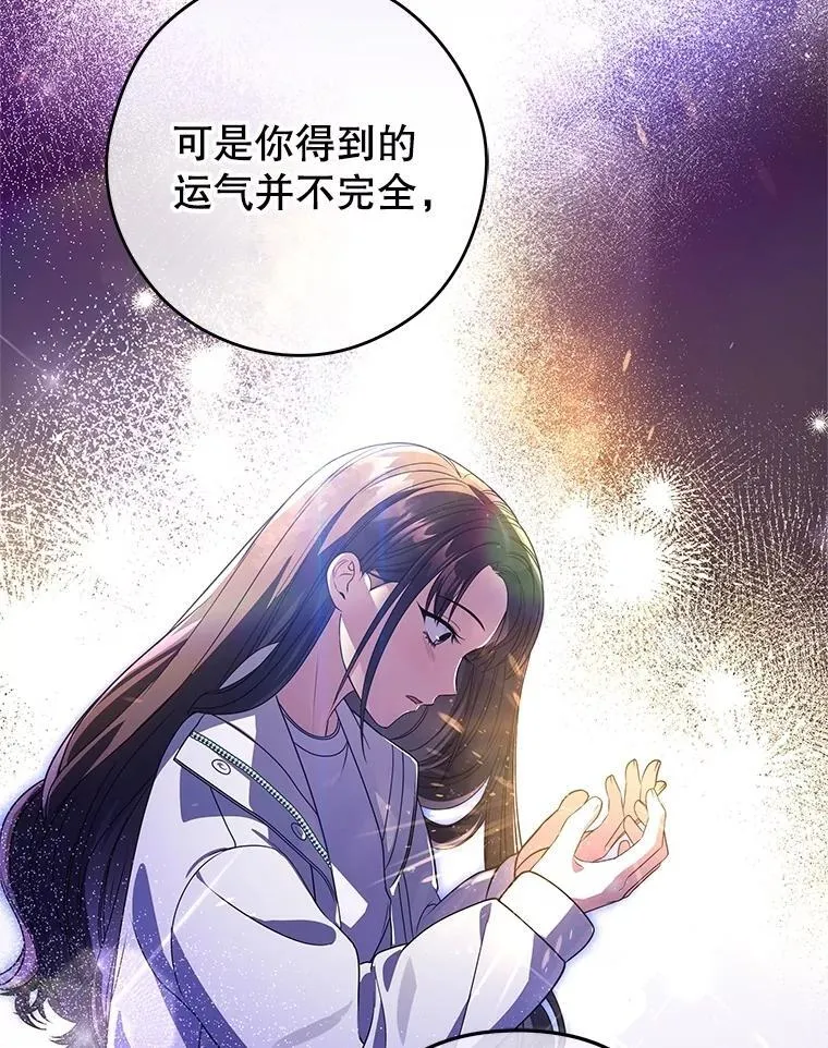 36.占卜师的提醒 第19页