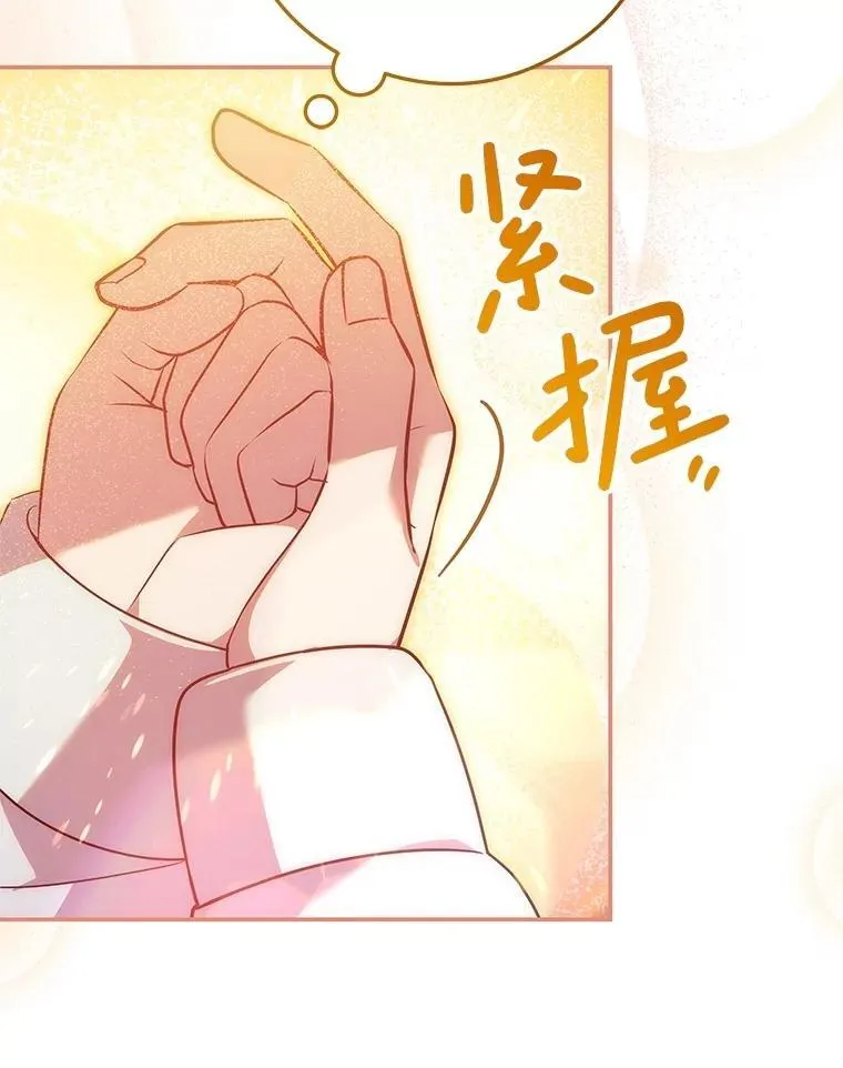 36.占卜师的提醒 第21页