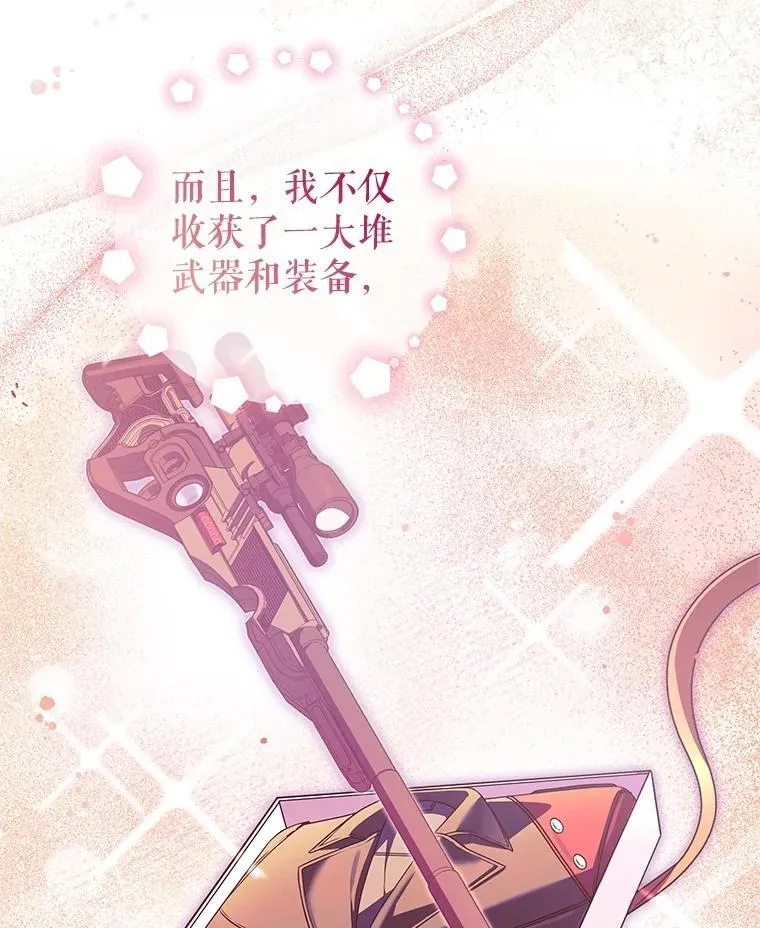 36.占卜师的提醒 第27页